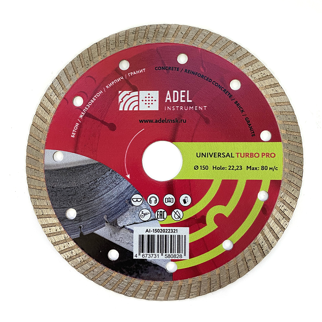 Диск алмазный по бетону Universal Turbo PRO Ø150х10х22,23 Adel Instrument