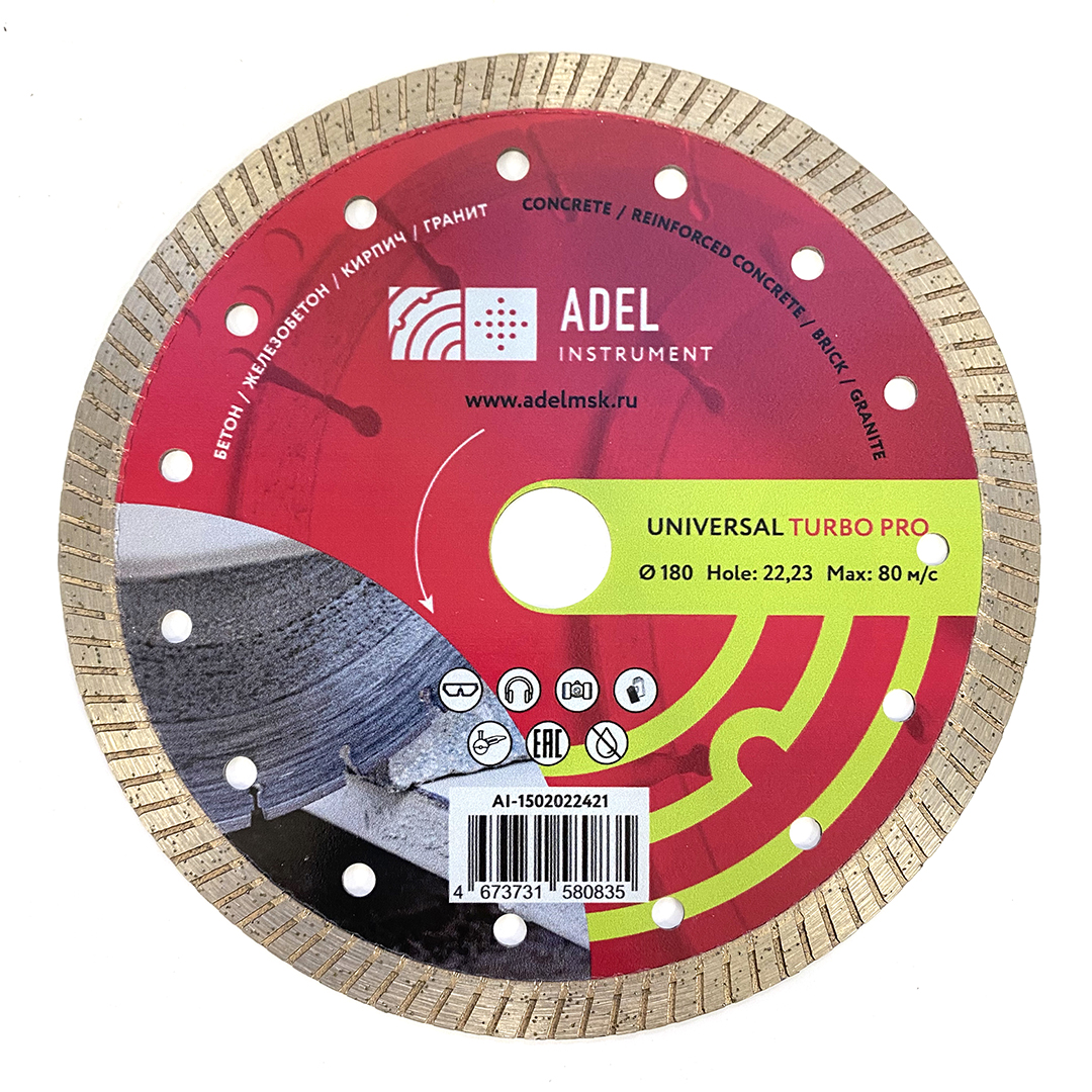 Диск алмазный по бетону Universal Turbo PRO Ø180х10х22,23 Adel Instrument