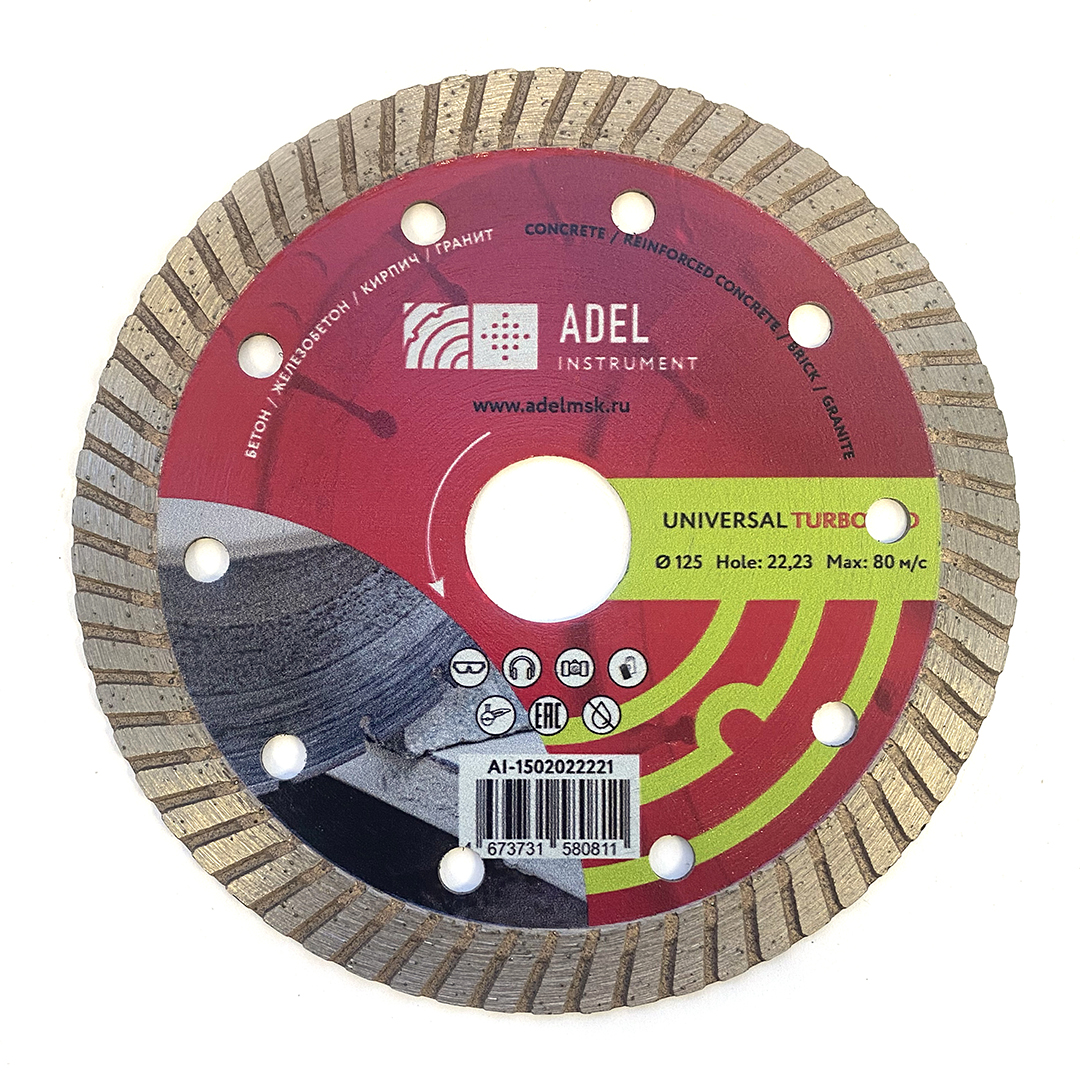 Диск алмазный по бетону Universal Turbo PRO Ø125х10х22,23 Adel Instrument