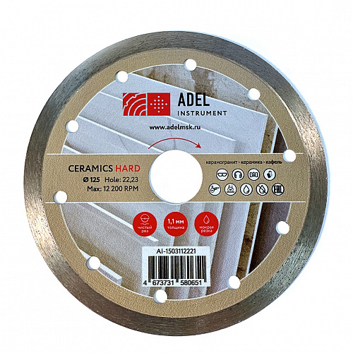 Диск алмазный супертонкий по керамике Hard Ceramics Ø125*1,1*8*22,23 Adel Instrument Диск алмазный супертонкий по керамике Hard Ceramics Ø125*1,1*8*22,23 Adel Instrument