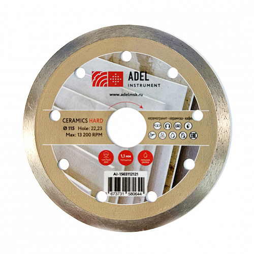 Диск алмазный супертонкий по керамике Hard Ceramics Ø115х1,1х8х22,23 Adel Instrument Диск алмазный супертонкий по керамике Hard Ceramics Ø115х1,1х8х22,23 Adel Instrument