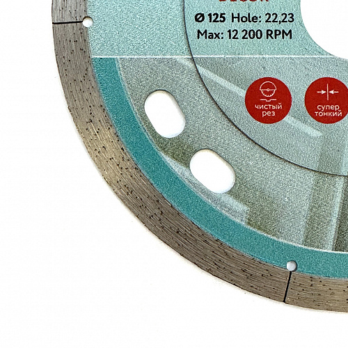 Диск алмазный супертонкий по керамике Ceramics Decor Ø125*1,1*22,23 Adel Instrument Диск алмазный супертонкий по керамике Ceramics Decor Ø125*1,1*22,23 Adel Instrument