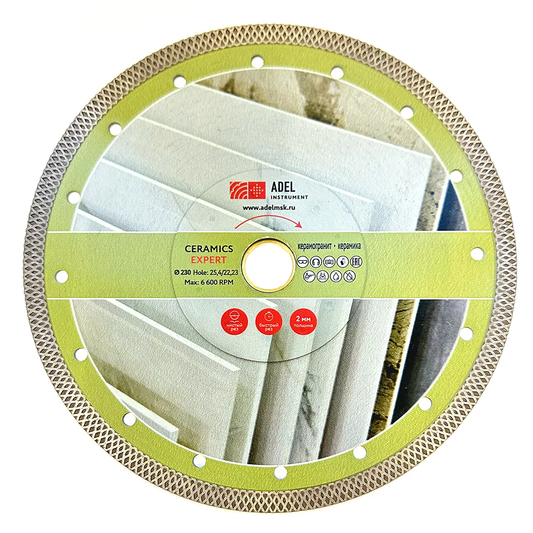 Диск алмазный по керамограниту X-тип Ø230х2,0х25,4/22,23 Ceramics Expert Adel Instrument